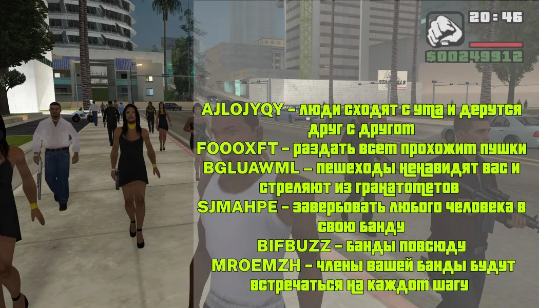 chit-kody-na-povedenie-npc