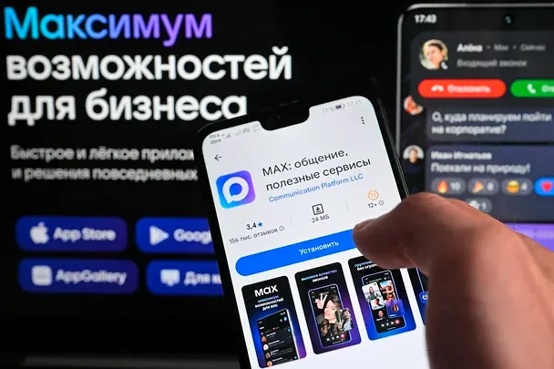 MAX убрали из новых поправок к законопроекту «Антифрод 2.0»