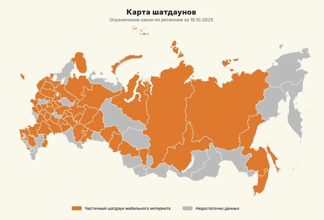 Статистика шатдаунов интернета по России