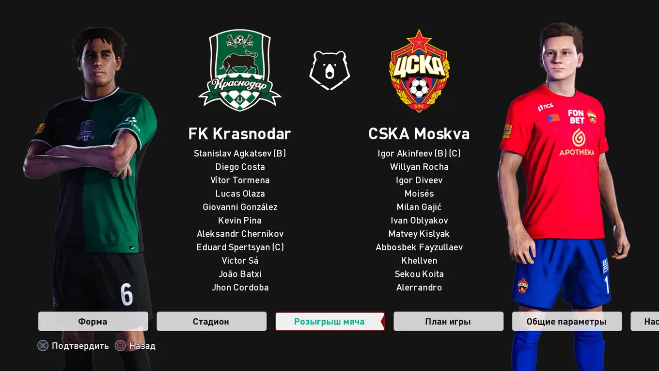 Стартовое окно матча в симуляторе Football Life 2025