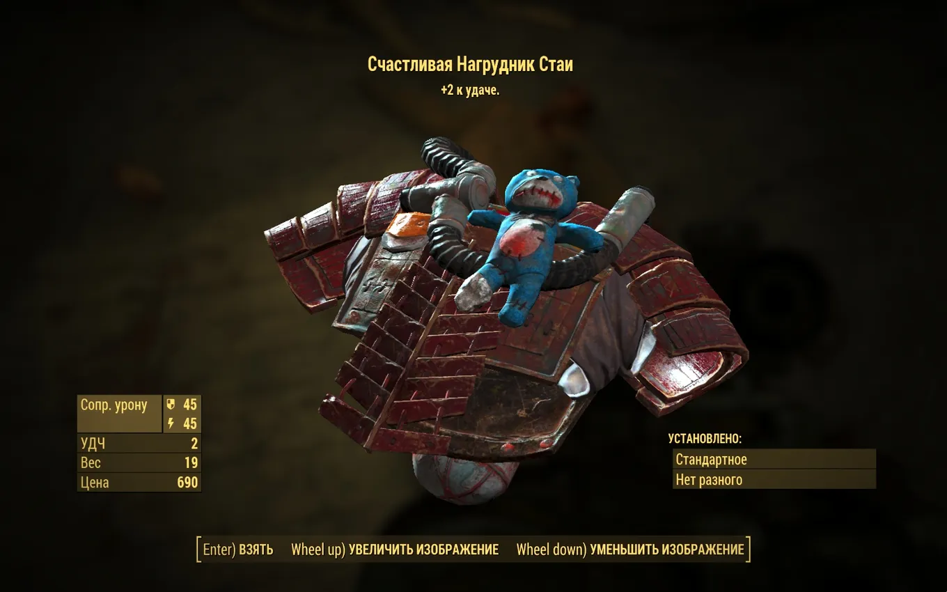 Fallout 4