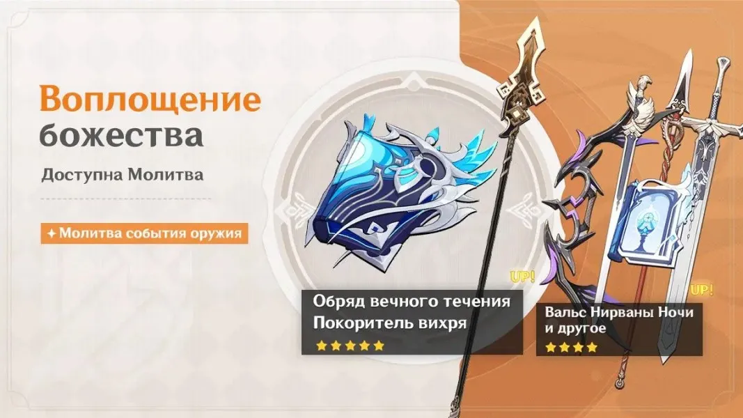 oruzhejnyj-banner-voploshchenie-bozhestva