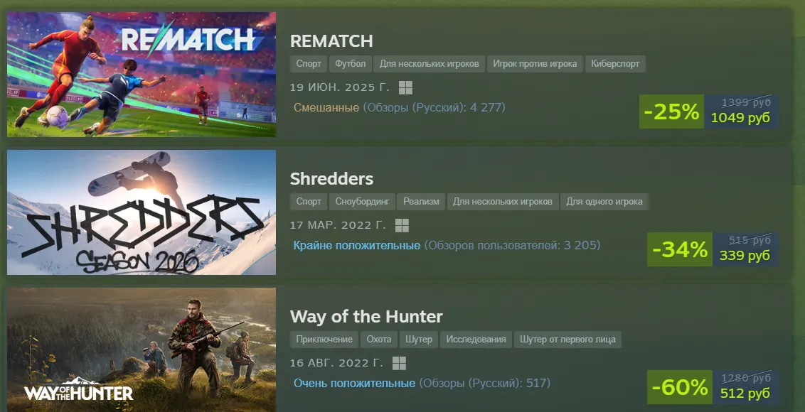 Скидки на фестиваль спорта в Steam