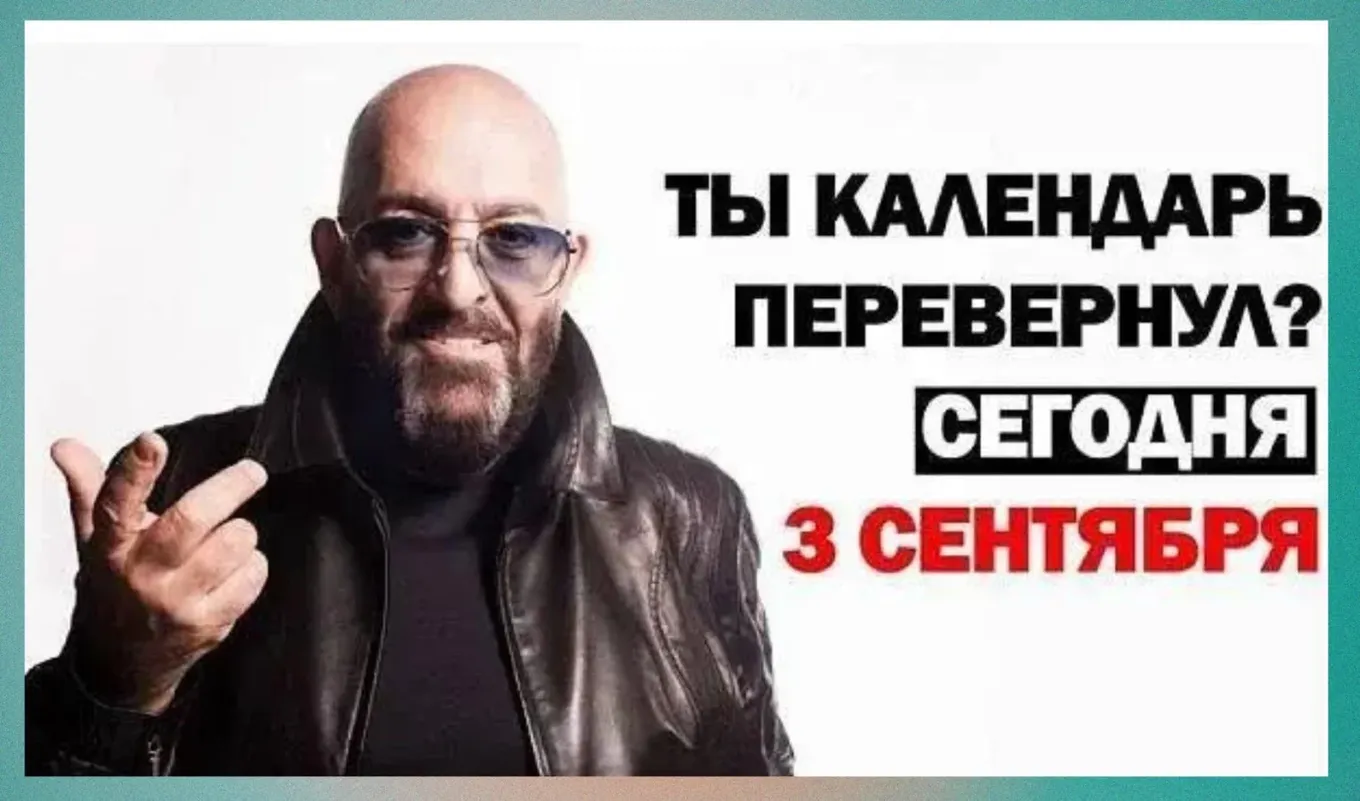 Каждый год в начале осени медиапространство буквально «разрывается» от потока народного творчества, связанного с известным шансонье