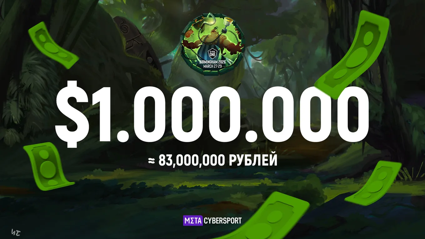 Общий призовой фонд турнира составляет 1 миллион долларов
