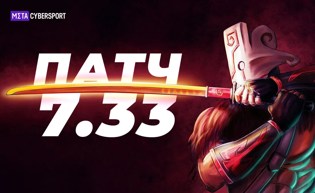 C патчем 7.33 в Dota 2 переработали карту. Разбираем главные изменения