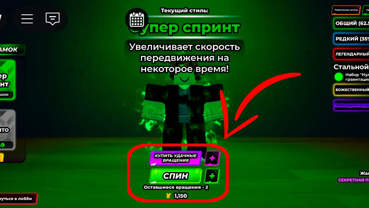 Коды Volleyball Legends в Роблокс