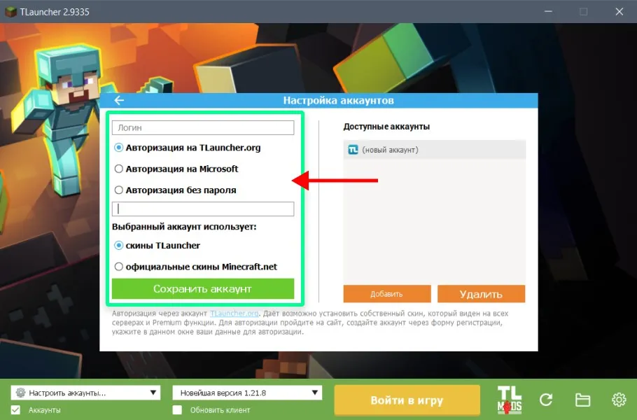 vvedite-login-i-parol