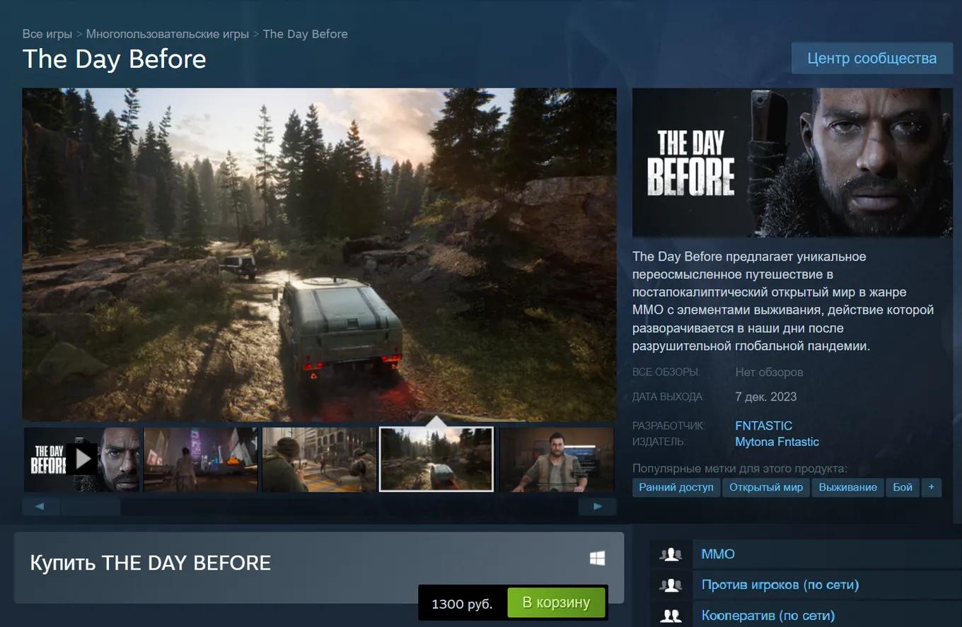 Страница The Day Before в Steam