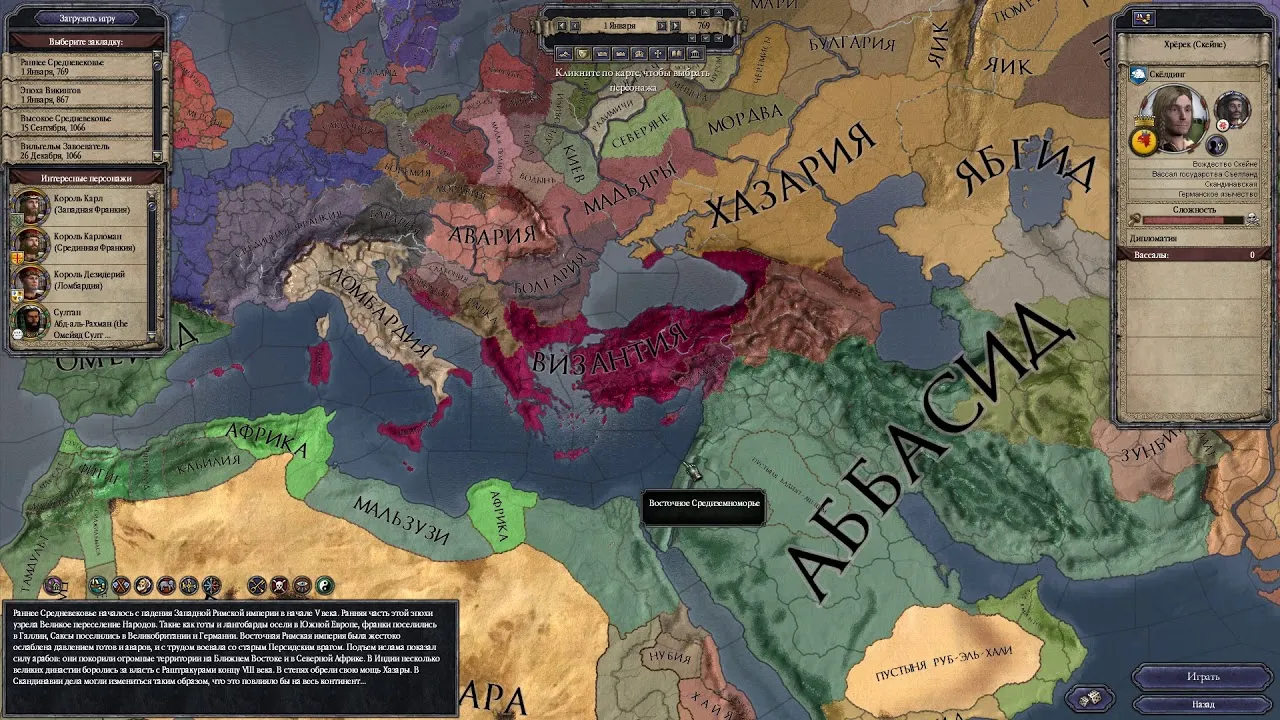 Crusader Kings 2
