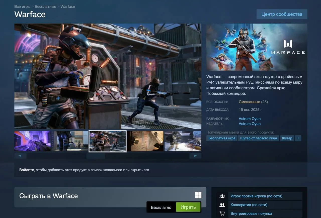 Страница Warface в Steam
