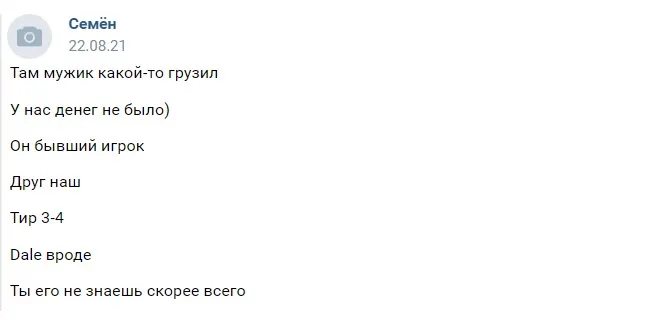  Семён Desperate- Швецов