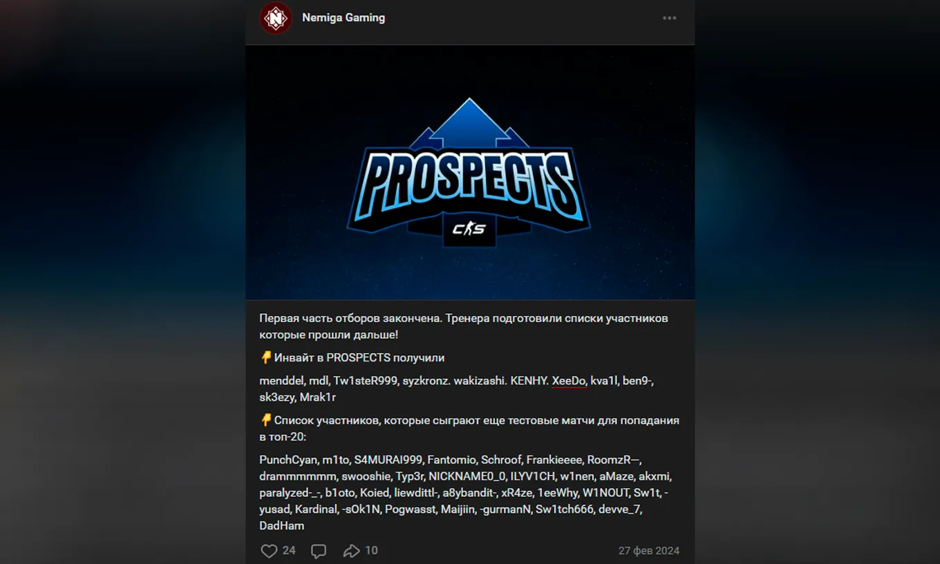Медиа-проект Prospects от Nemiga Gaming
