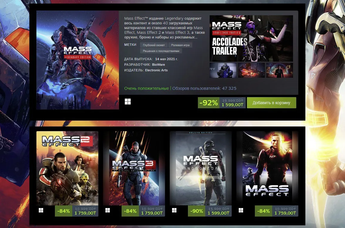 Страница Mass Effect в Steam