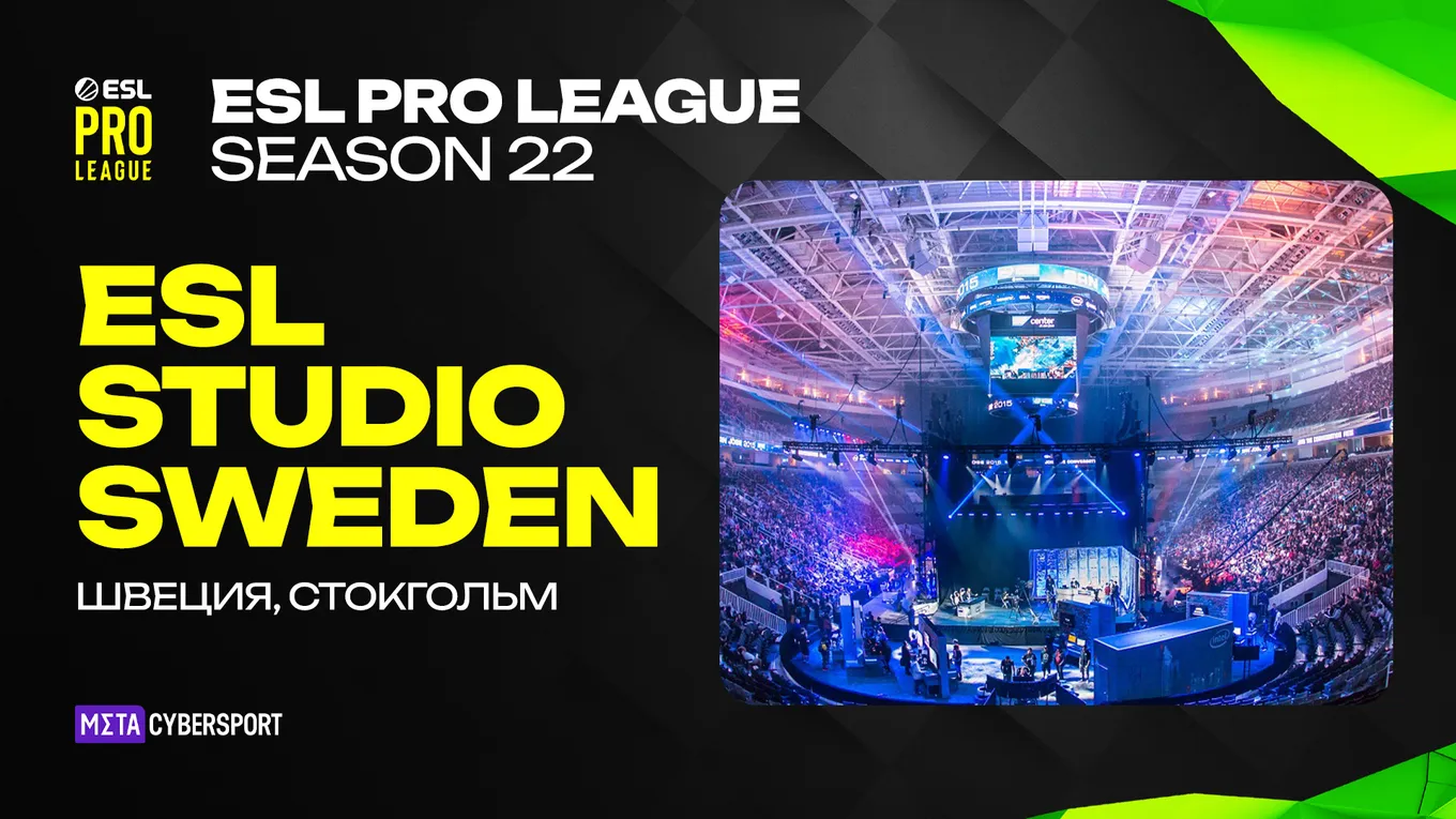EPL 22 пройдёт в Стокгольме, Швеция