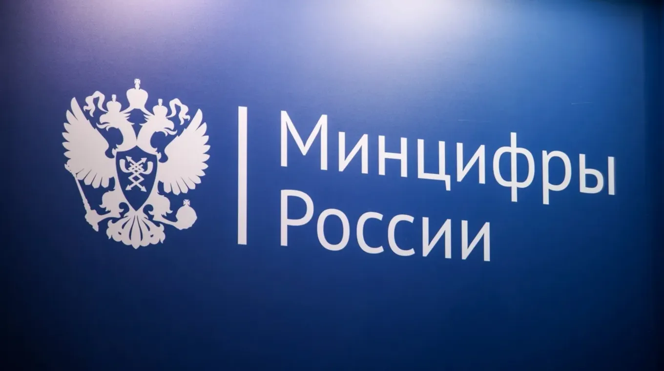 Минцифры планирует в 2026 году создать единую базу IMEI