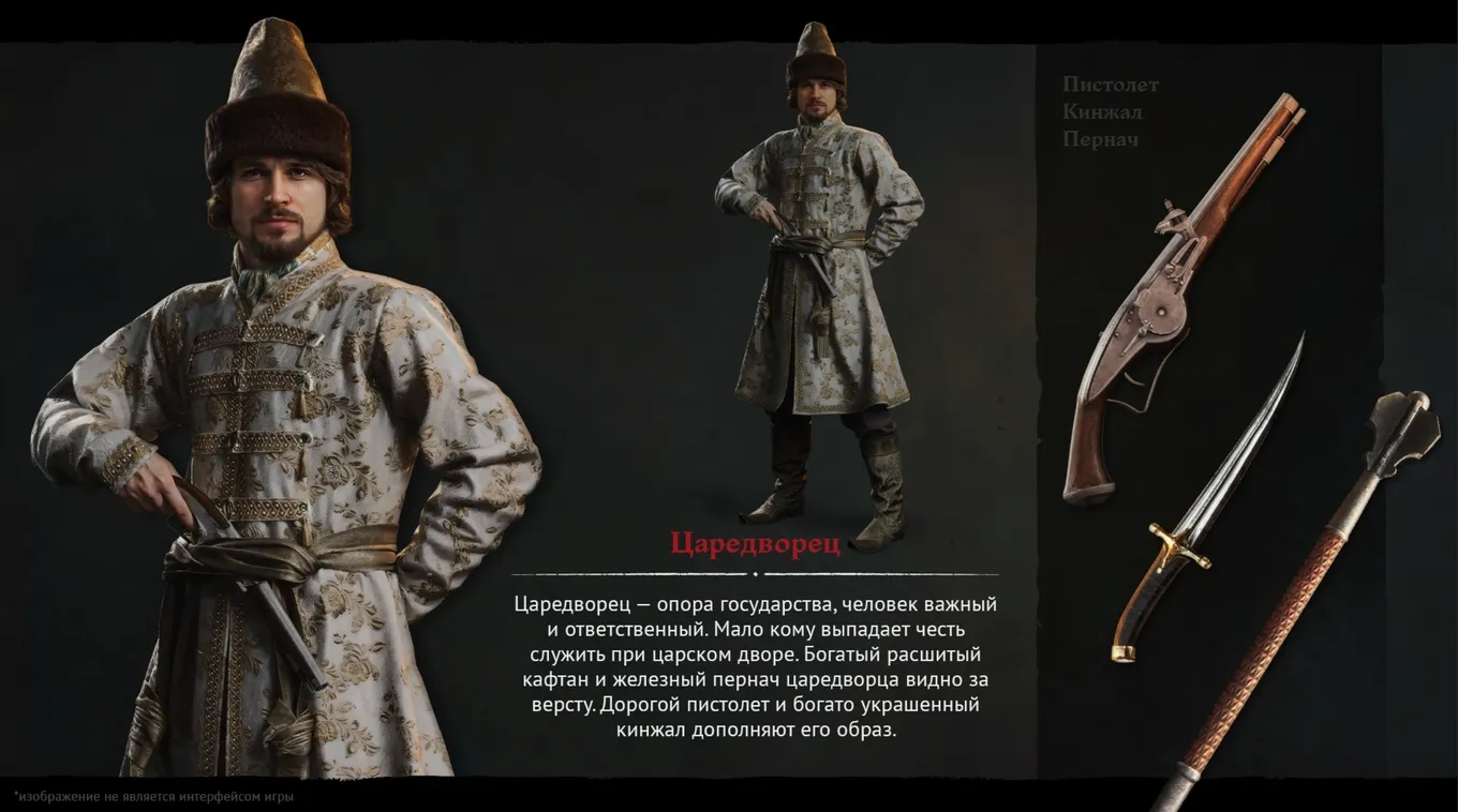 Новый образ главного героя