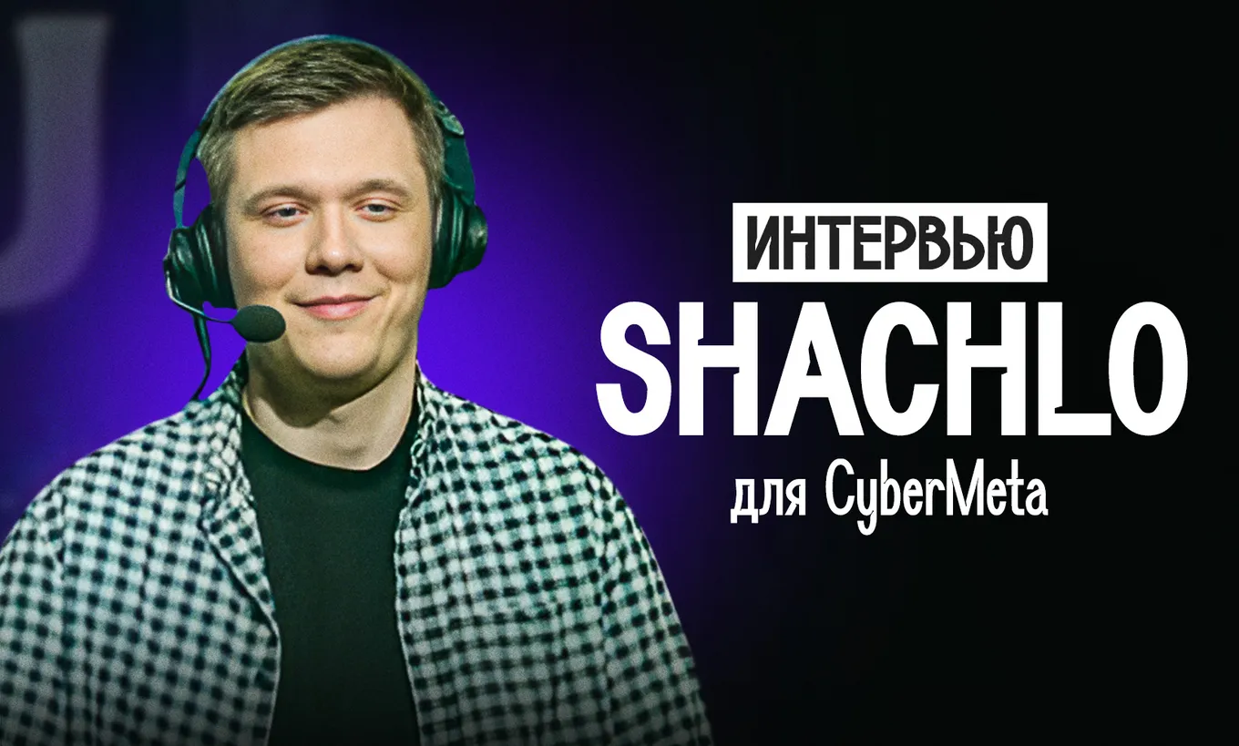 Максим Shachlo Абрамовских