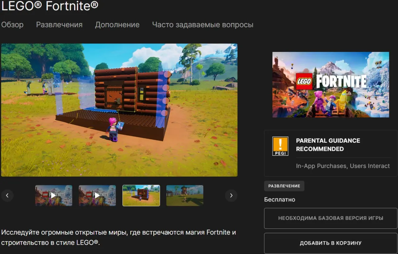LEGO Fortnite