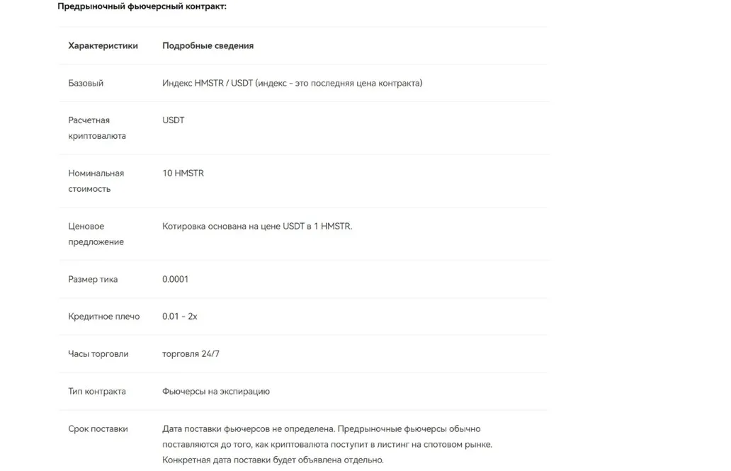 Сообщение криптовалютой биржи OKX