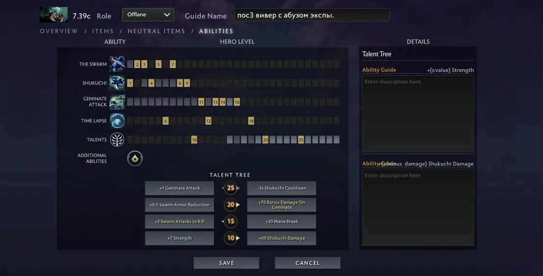 Раскачка Weaver по гайду (y0nd)
