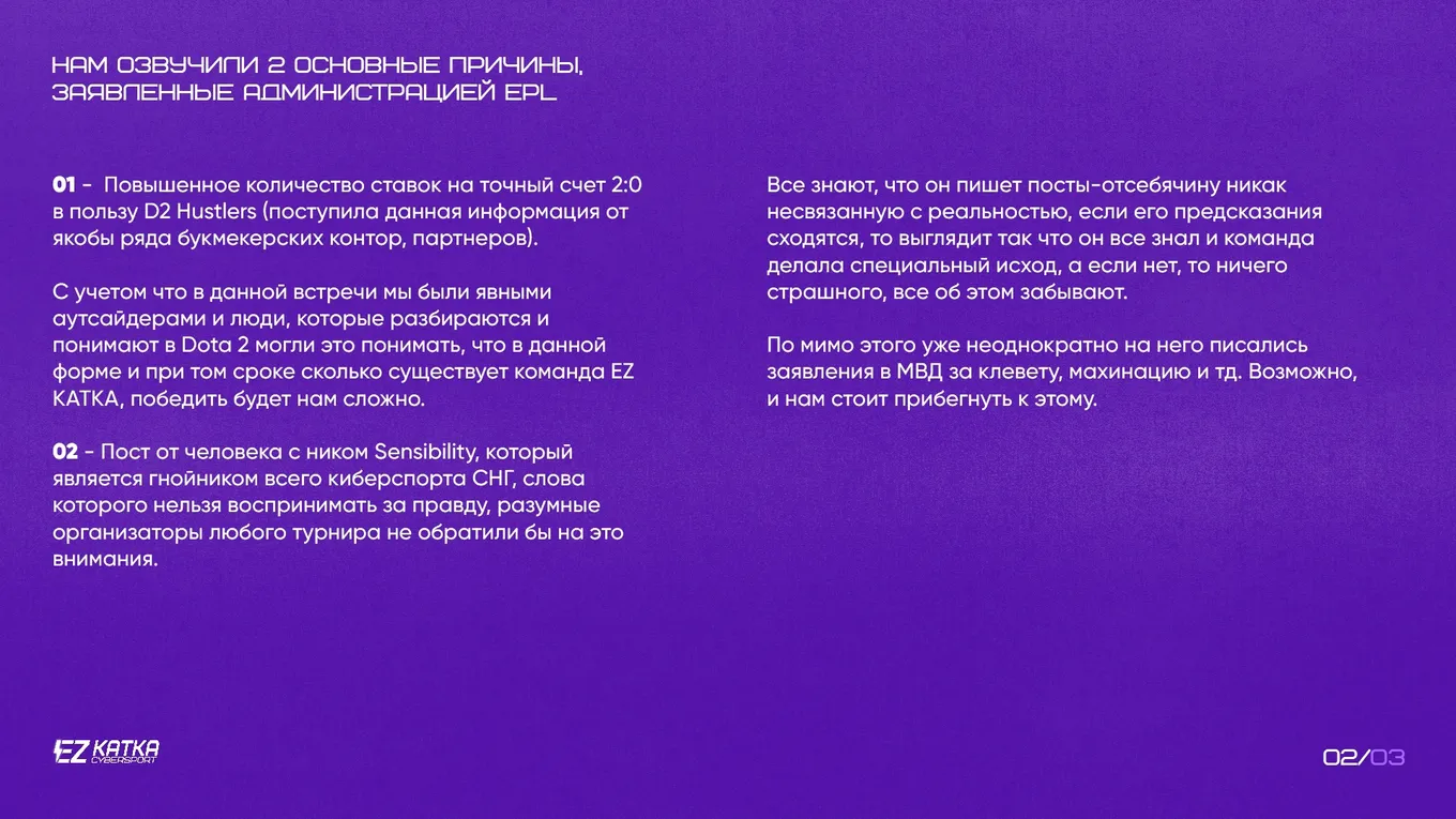 Заявление EZ KATKA
