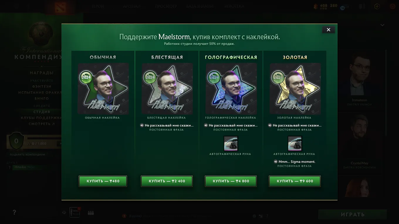 Бандл таланта студии освещения Maelstorm