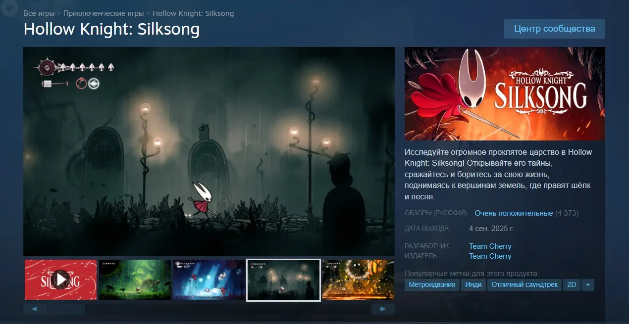 Hollow Knight: Silksong в Steam