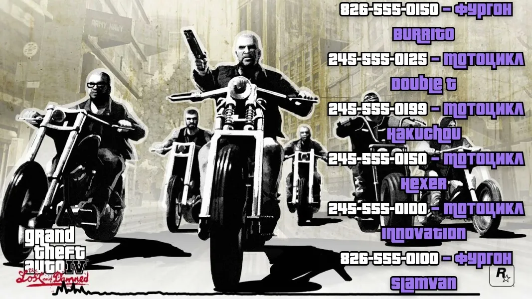 chit-kody-v-gta-4-the-lost-and-damned