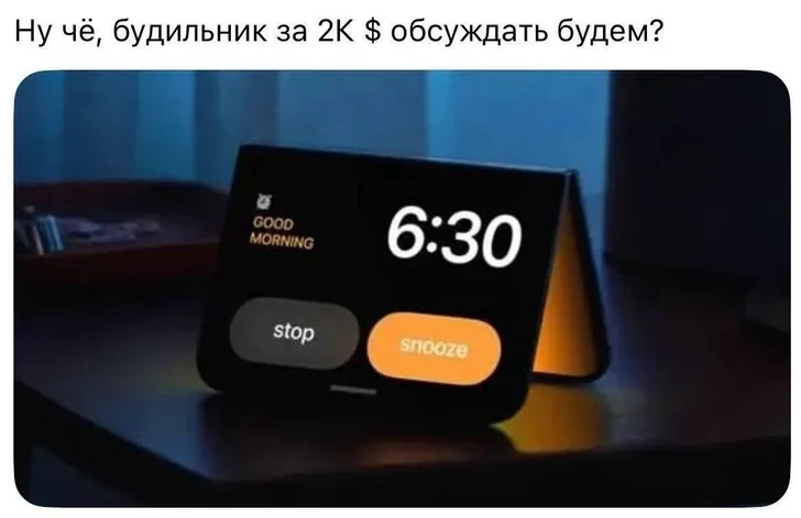 IPhone Duo, который применили в качестве будильника