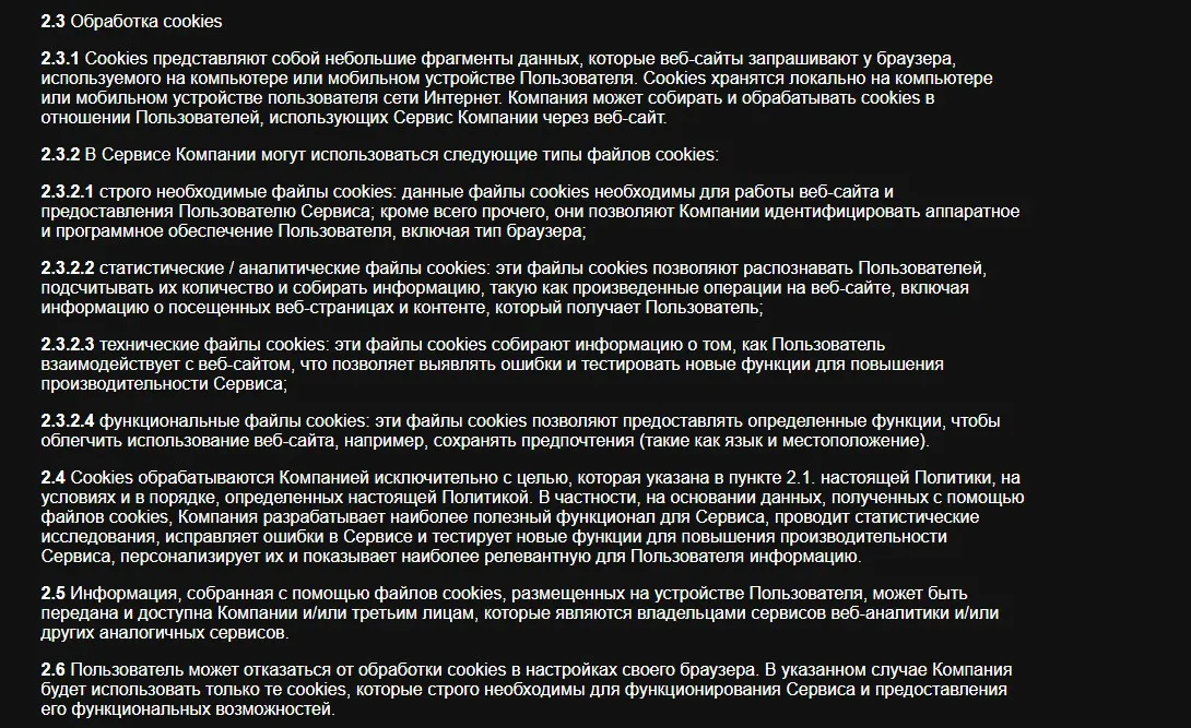Политика конфиденциальности в мессенджере Max (legal.max.ru)