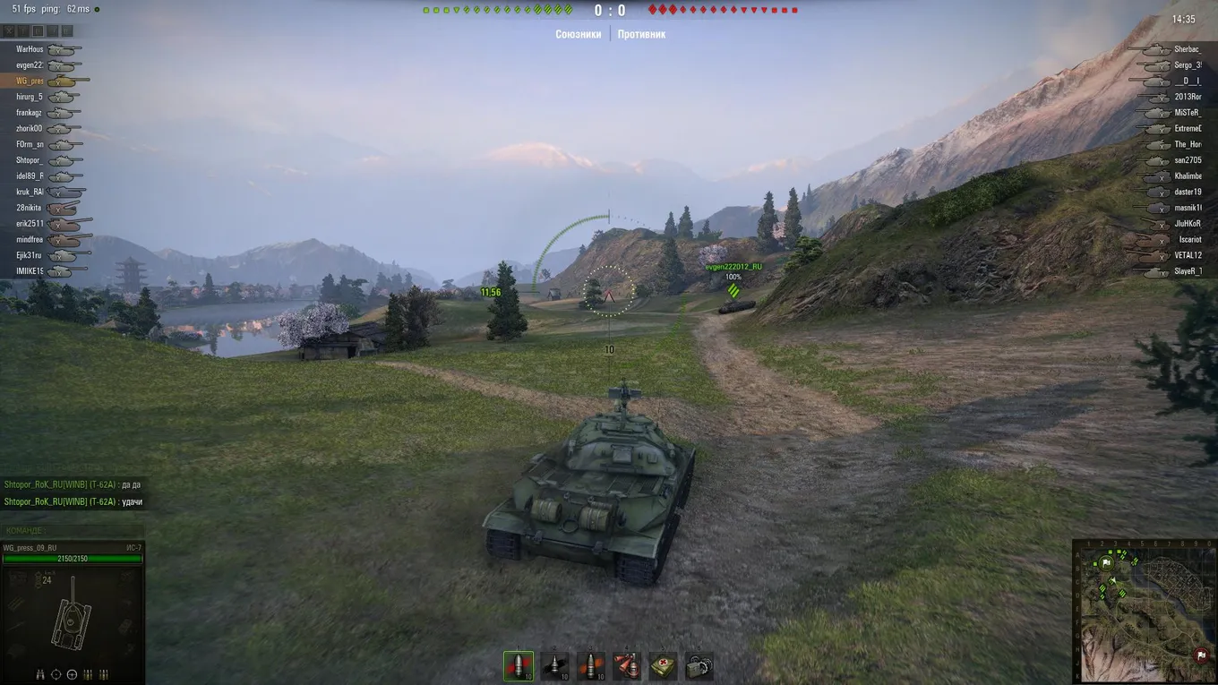 Как уменьшить пинг в WoT