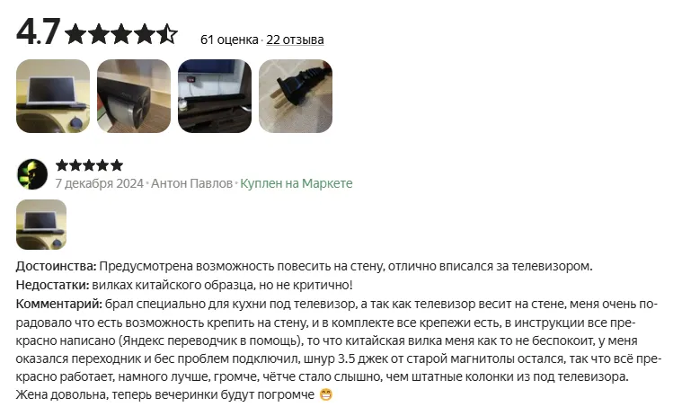 «Яндекс Маркет»