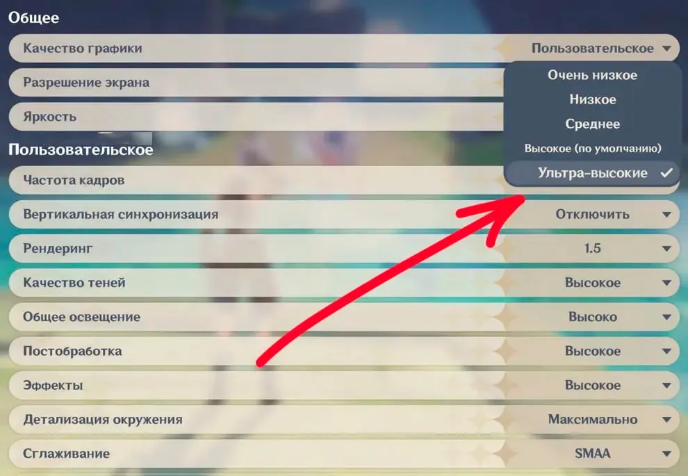 Новый уровень графики