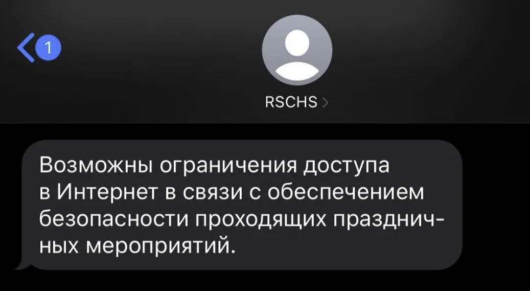 Сообщение о проблемах со связью в Москве