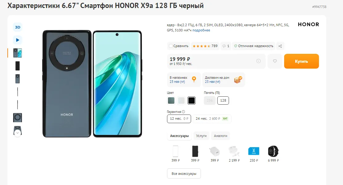 HONOR X9a