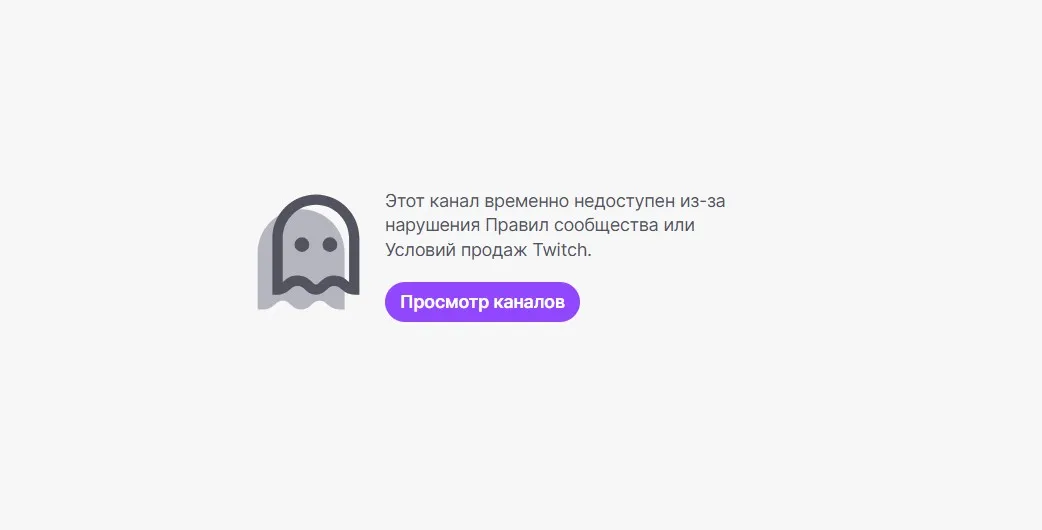 Twitch-канал LenaGol0vach