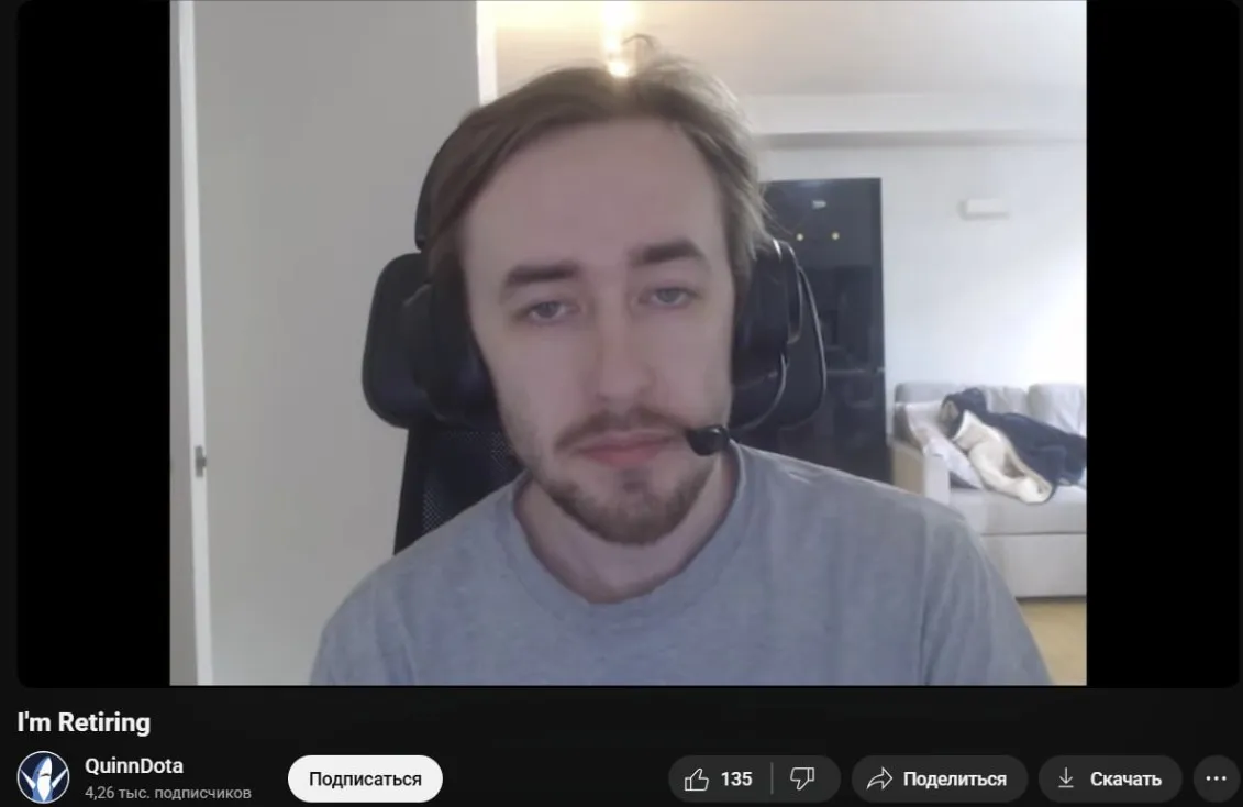 Видео Quinn было записано до The International 2025