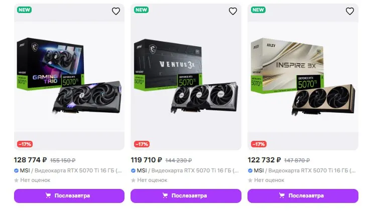 GeForce RTX 5070 Ti