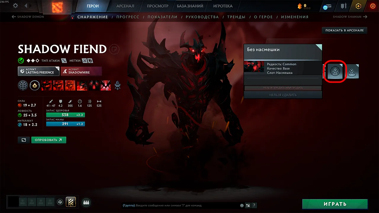 Как использовать насмешку в Dota 2