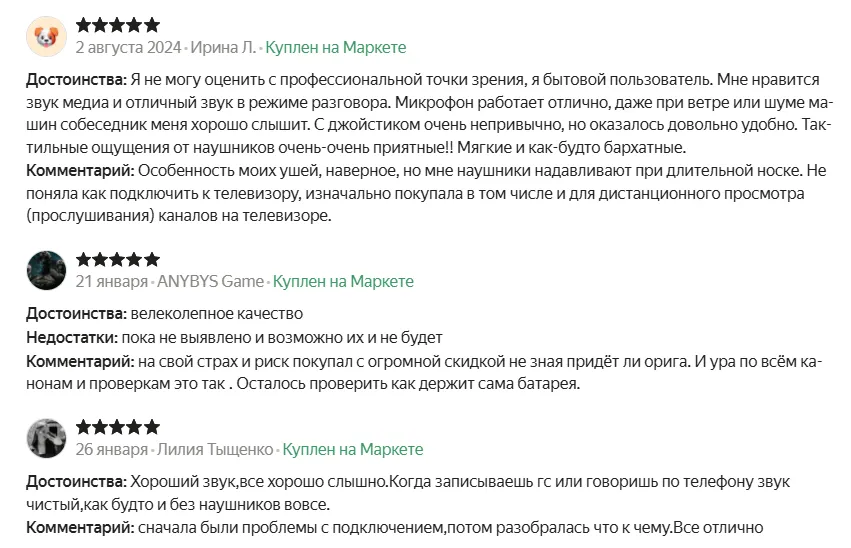 Яндекс Маркет