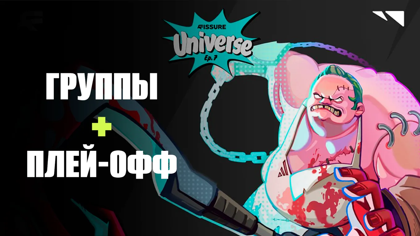 FISSURE Universe: Episode 7 включает групповой этап и стадию плей-офф