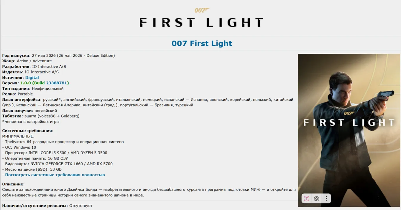 007 First Light