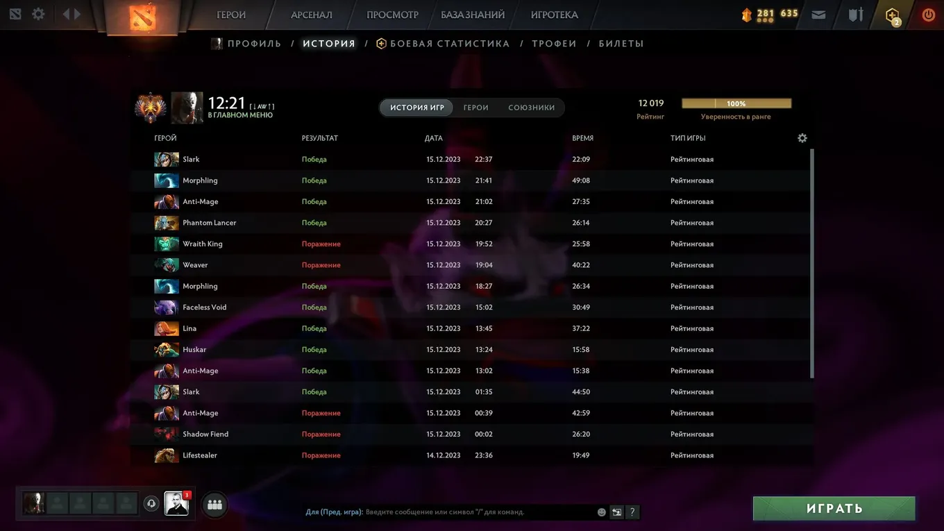 V-Tune апнул 12 тысяч MMR