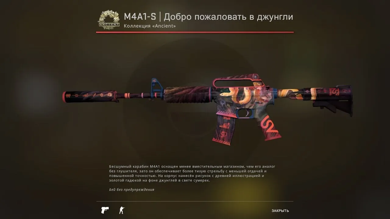 M4A1-S | Добро пожаловать в джунгли