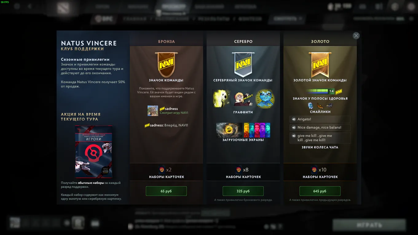 Бандл NaVi