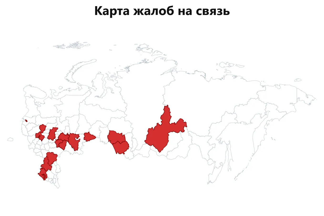 Карта жалоб на связь — регионы с обращениями абонентов Ростелеком (данные на 9 августа 2026, 03:30 МСК)