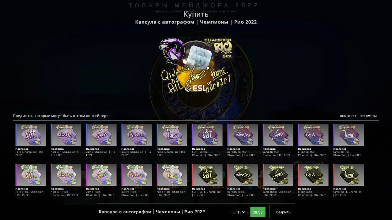 Valve добавила в CS:GO чемпионскую капсулу с автографами Outsiders