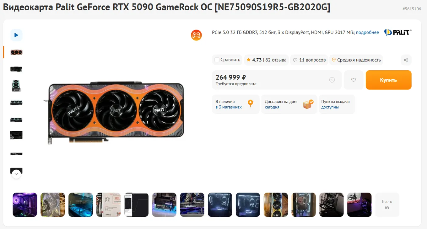 RTX 5090, которая стоила ровно 300 тысяч, теперь доступна за 265 – рекордное снижение для флагманской модели в такой короткий срок