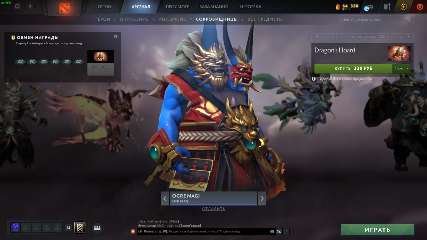 Ogre Magi: Oni Magi